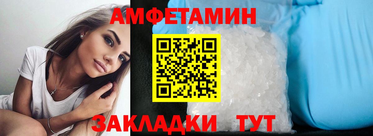 АМФЕТАМИН  Вход с VPN  гидра маркетплейс  АМФЕТАМИН Premium  Удомля 