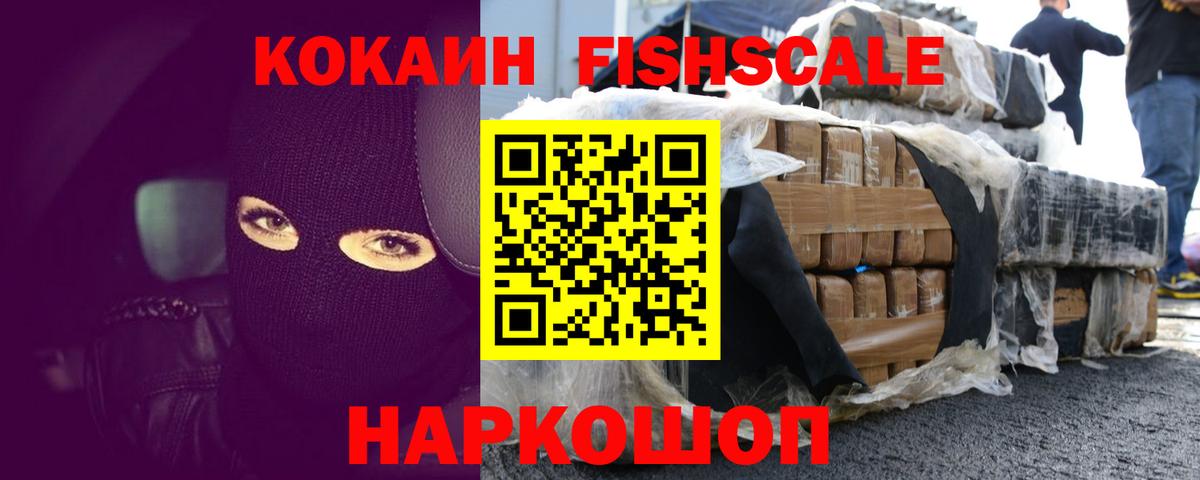 Cocaine VHQ Удомля