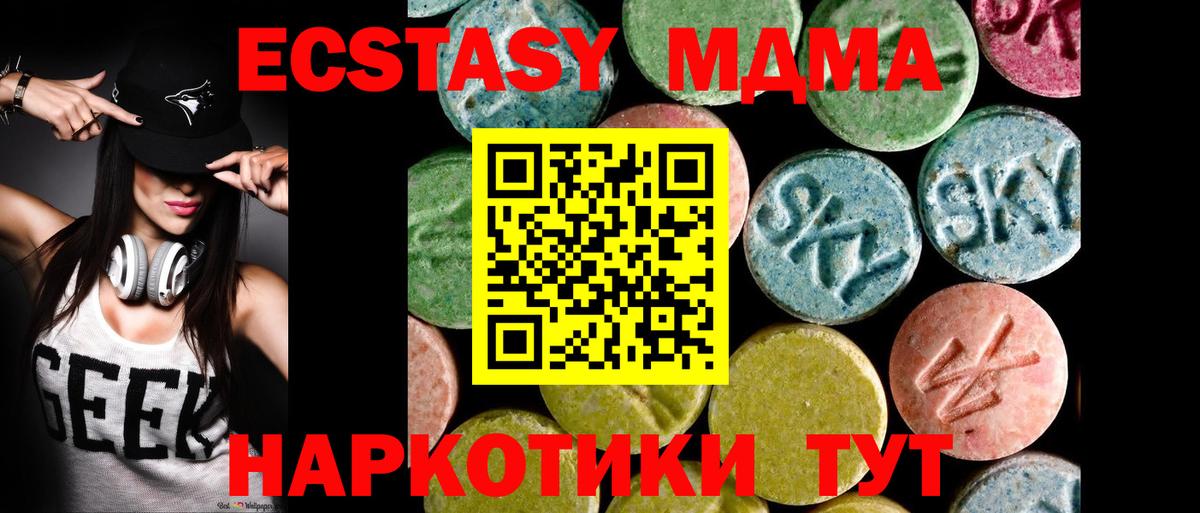 гидра как войти  Ecstasy  Вход с VPN  Удомля  ЭКСТАЗИ 280мг  Ecstasy XTC 