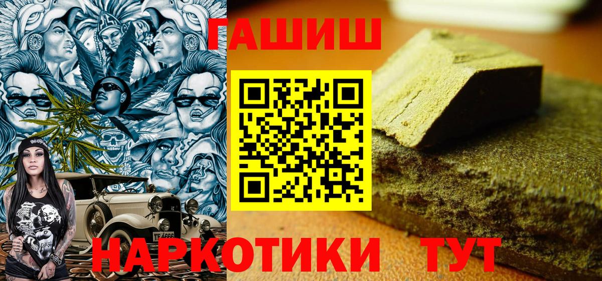 Гашиш Premium Удомля