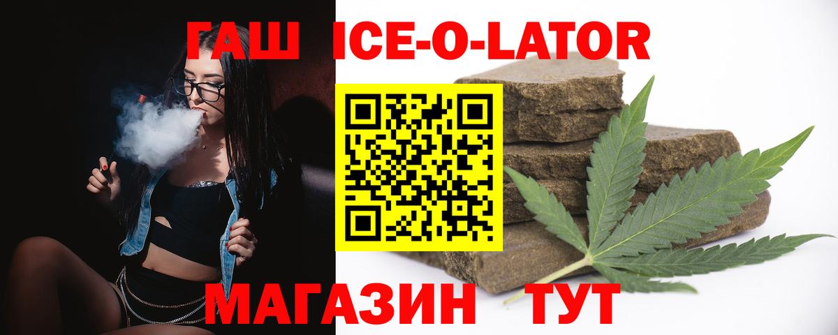 ГАШ убойный  Гашиш VHQ  Удомля  Гашиш  Вход с VPN 
