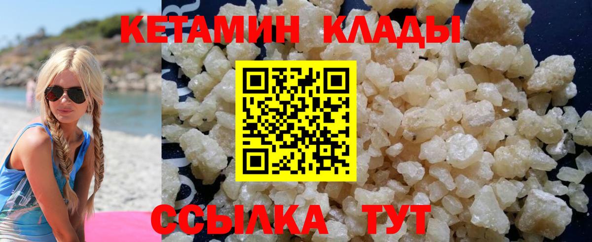 OMG как войти  КЕТАМИН VHQ  КЕТАМИН VHQ  Вход с VPN  Удомля 