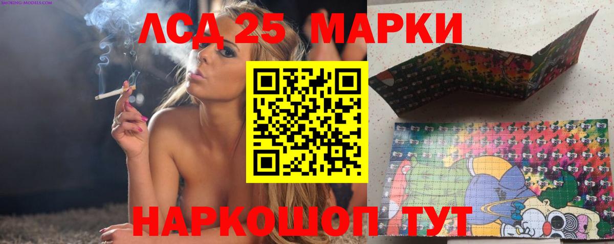 ЛСД экстази кислота  Лсд 25 экстази ecstasy  гидра рабочий сайт  Удомля  Вход с VPN 