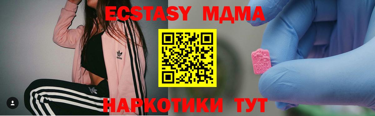 МДМА Molly  Вход с VPN  МДМА Molly  Удомля 