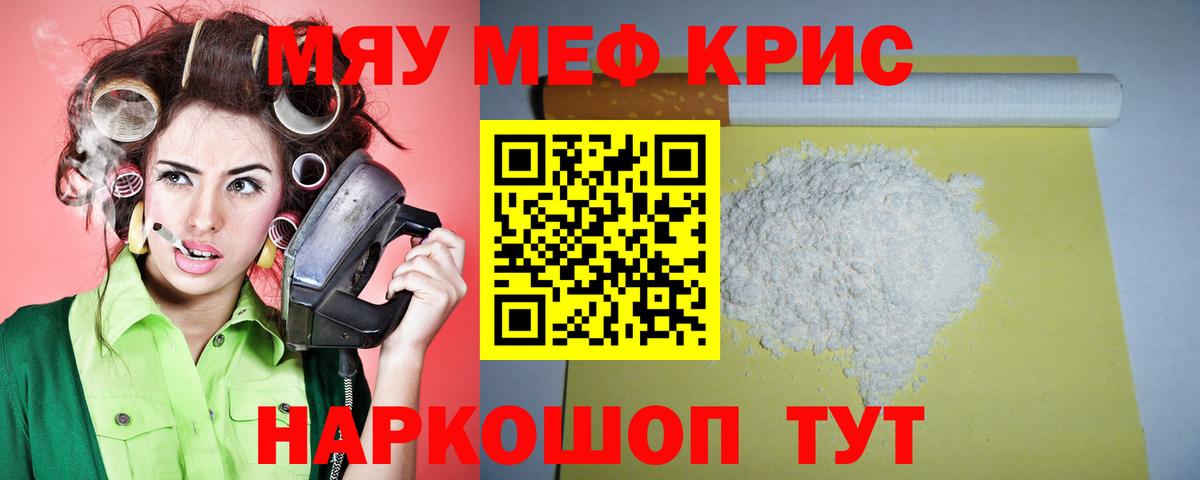 Меф  Вход с VPN  Удомля  МЕФ 4 MMC  МЕФ  купить наркотики цена  МЕФ мука 