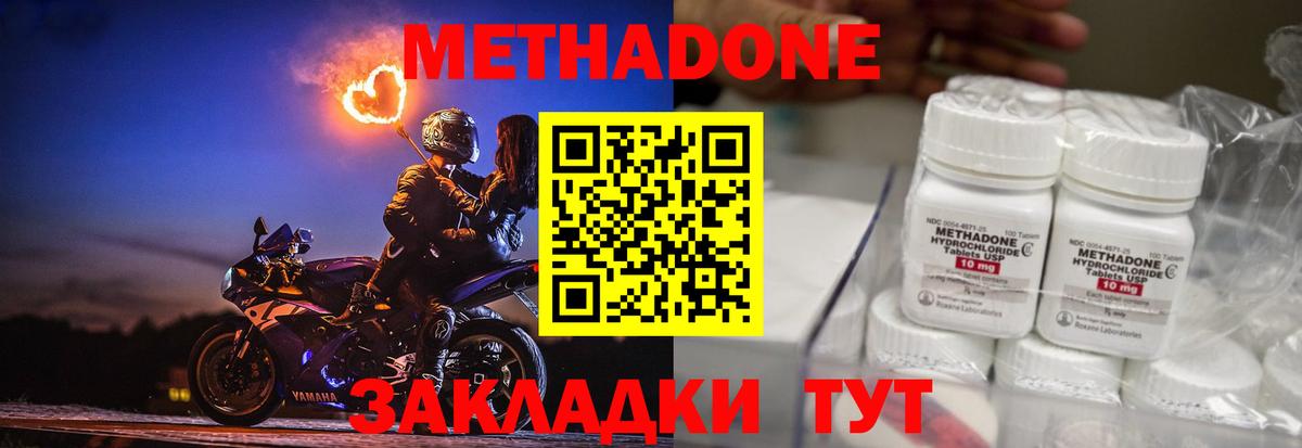 Удомля  Метадон кристалл  даркнет клад  Вход с VPN 