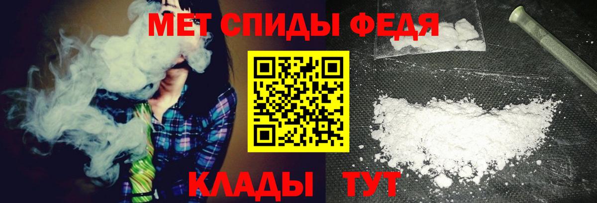 МЕТАМФЕТАМИН Methamphetamine Удомля