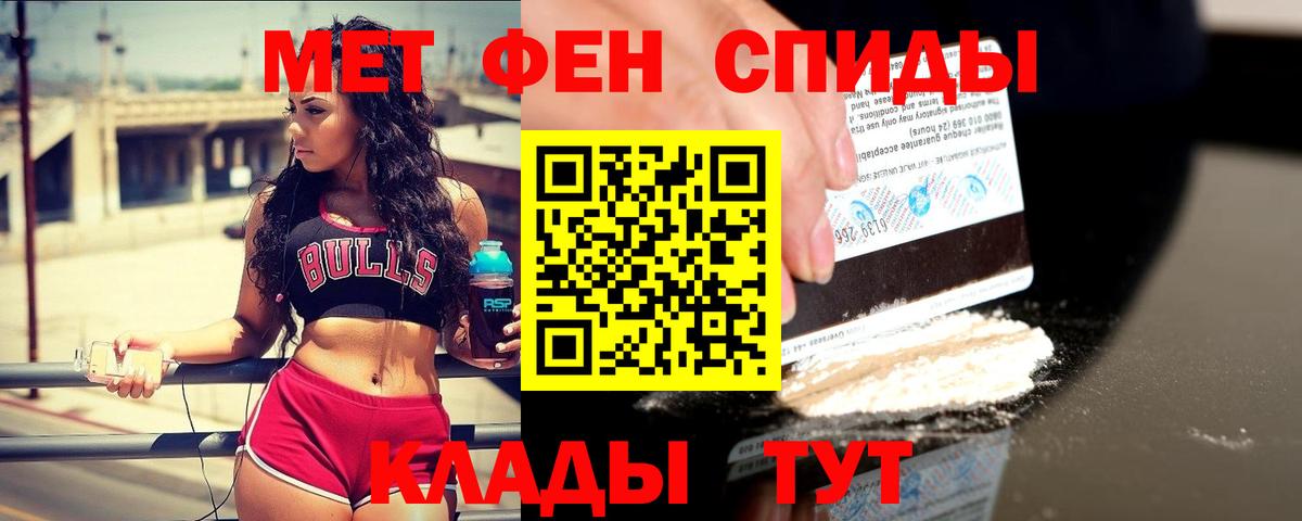 МЕТАМФЕТАМИН  Первитин пудра  Первитин пудра  Вход с VPN  Удомля 