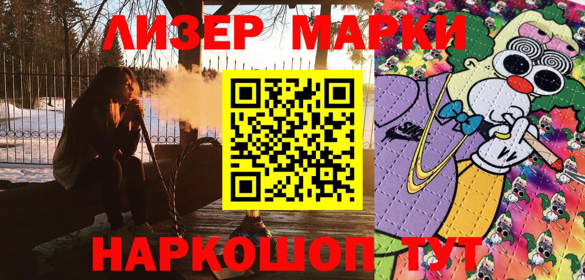 Марки 25I-NBOMe 1,5мг Удомля