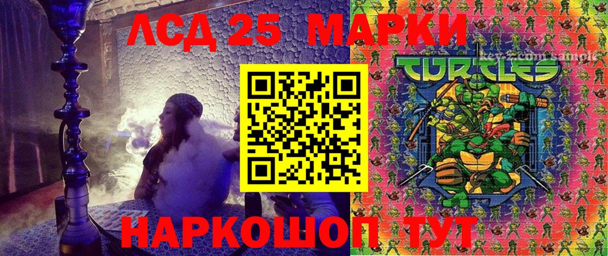 Марки NBOMe  Вход с VPN  Удомля  Наркотические марки 1,5мг 