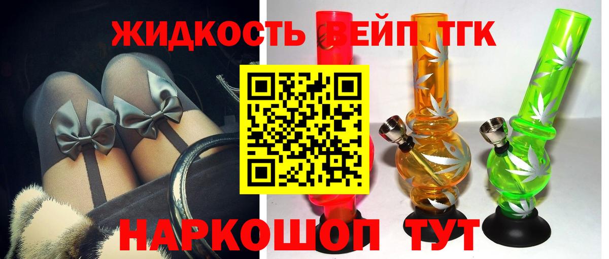 ТГК гашишное масло  Вход с VPN  Удомля 